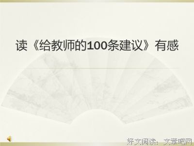 让时间治愈一切读后感锦集