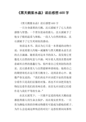 猎人笔记的读后感大全