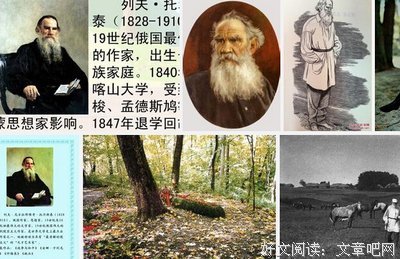 《战争与和平》的读后感大全