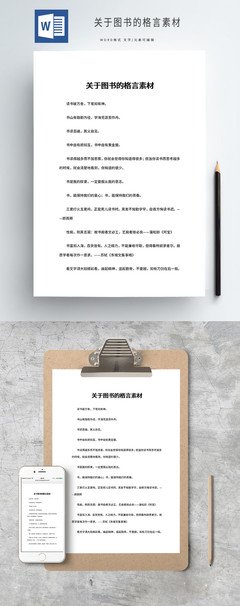 关于脏乱的格言
