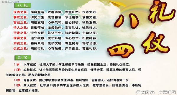 杂七杂八的名言_关于杂七杂八的名言