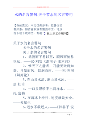 始料未及的名言_关于始料未及的名言
