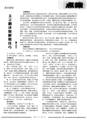关于合而为一的语句