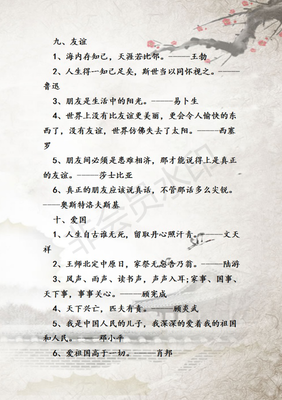 保暖格言警句