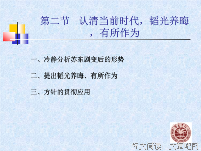 描写韬光养晦的语句摘抄
