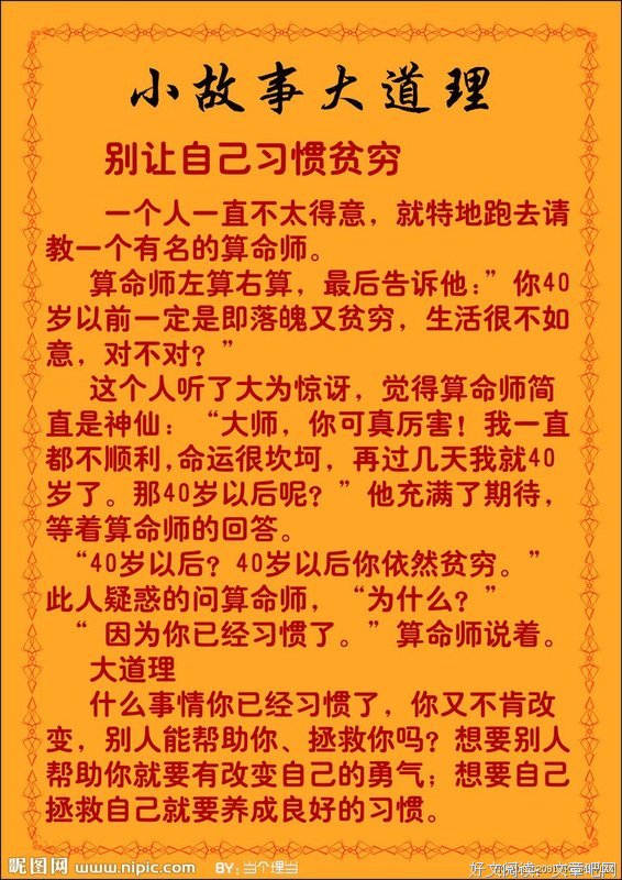 小故事
