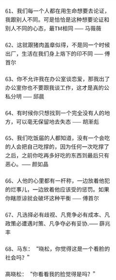奇葩说句子大全