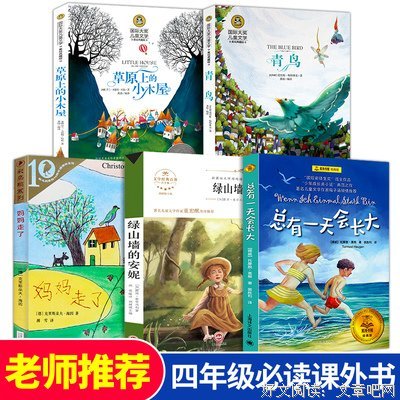 有关青鸟集的句子