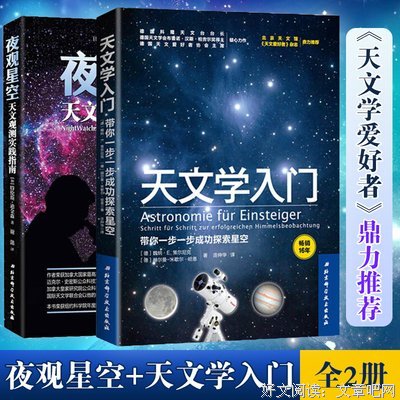 星图句子