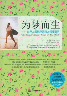 有关梦间集精彩语录