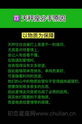 天秤座男生最残忍的分手方式