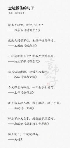 美句句子