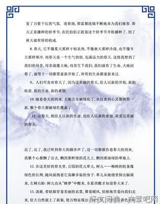 我们为什么不在痛的时候喊痛好词好句