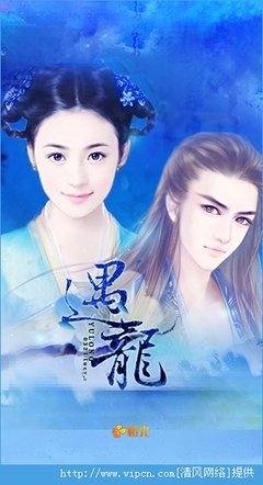 遇龙的句子