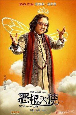 《恶棍》经典观后感有感