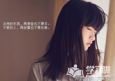 羡蜉蝣好词好句