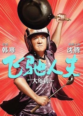 《一千零一夜 出走季》经典影评有感