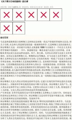 《科学与宗教》经典读后感有感