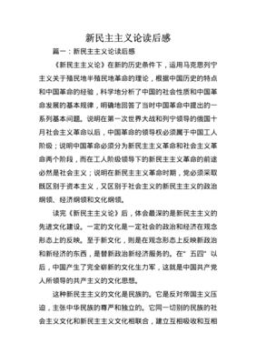 《蜜蜂的民主》读后感100字
