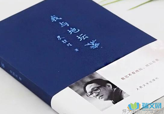 我与地坛的读后感大全