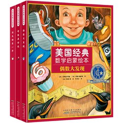 汉声数学图画书读后感锦集