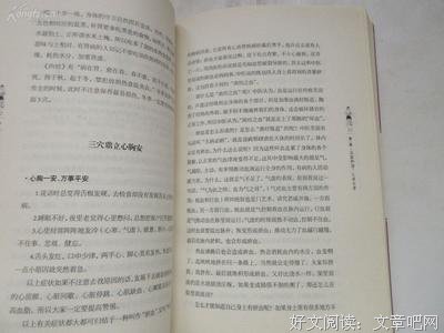 《人体使用手册3》读后感精选