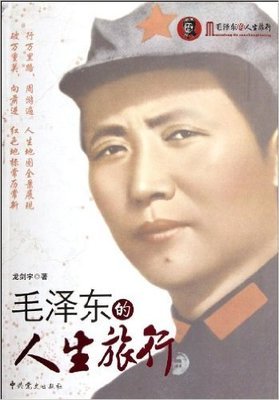 《毛泽东阅读史》的读后感大全