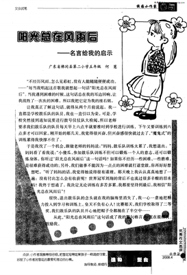 风雨同舟的名言_关于风雨同舟的名言