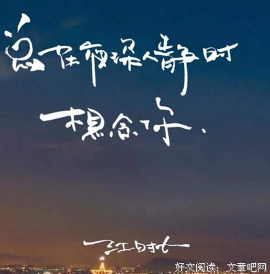 我只爱你句子大全