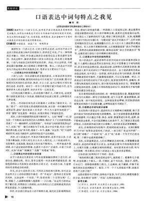 歇语