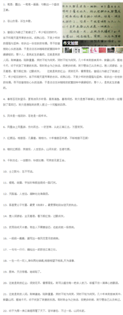 古风句子