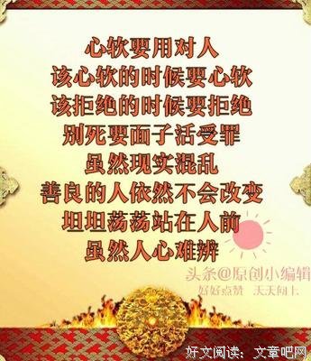 人心太软，下场太惨，太老实的人都该看看