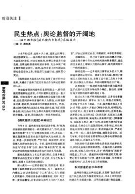 我和「杀猪盘」网骗周旋的 13 天｜故事FM