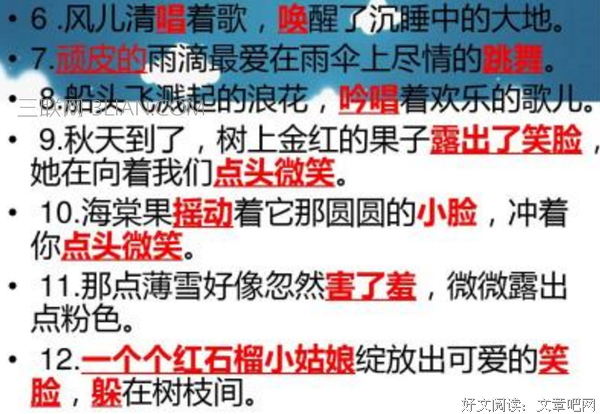 我的同心圆句子大全