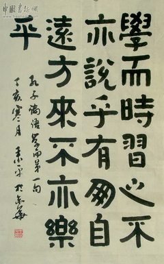 《孔子》的句子