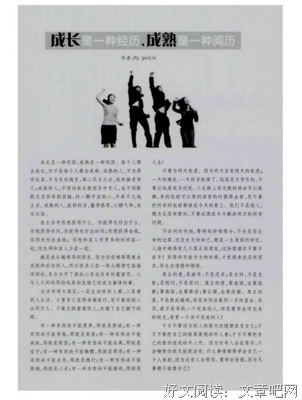 阅历和经历的优美句子