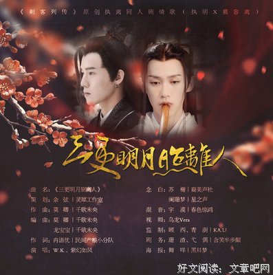 《刺客列传》读后感摘抄