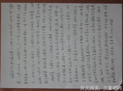 《老子》读后感100字