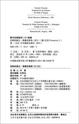 偶像的黄昏的读后感大全