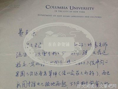 哥伦比亚中国文学史读后感摘抄