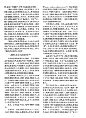 乔伊斯（企鹅人生）读后感锦集