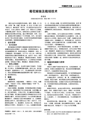 落英缤纷的名人名言