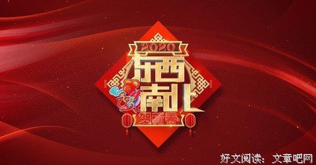 关于东西南北的唯美语录