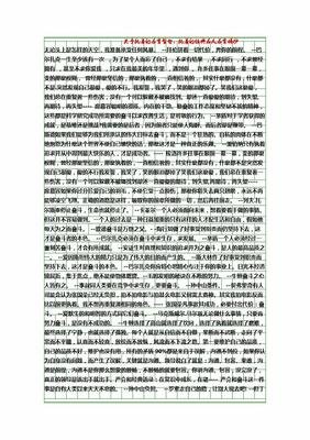 关于石破天惊的名句摘抄