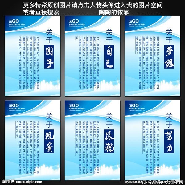 规章制度的名人名言