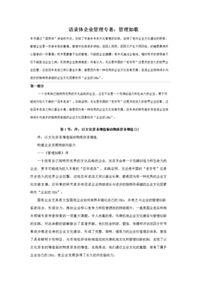 15条关于因人而异的经典语句