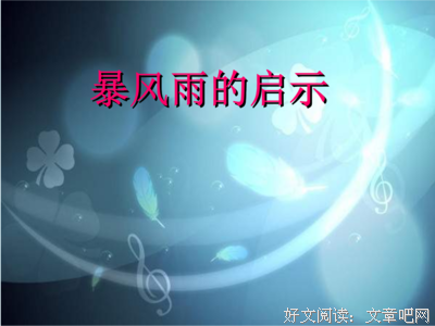 描写喷薄而出的经典句子