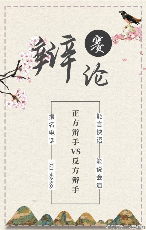 能说会道的名人名言