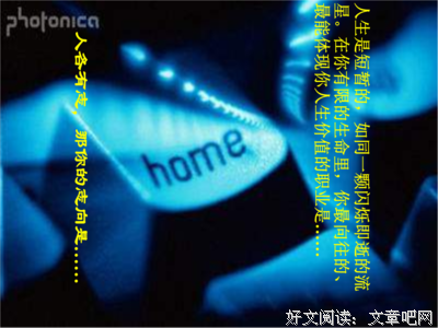 卓有成效的名人名言