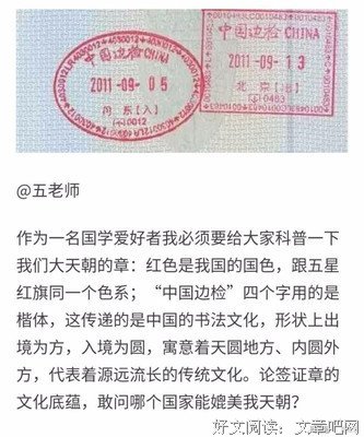 关于牵强附会的语句